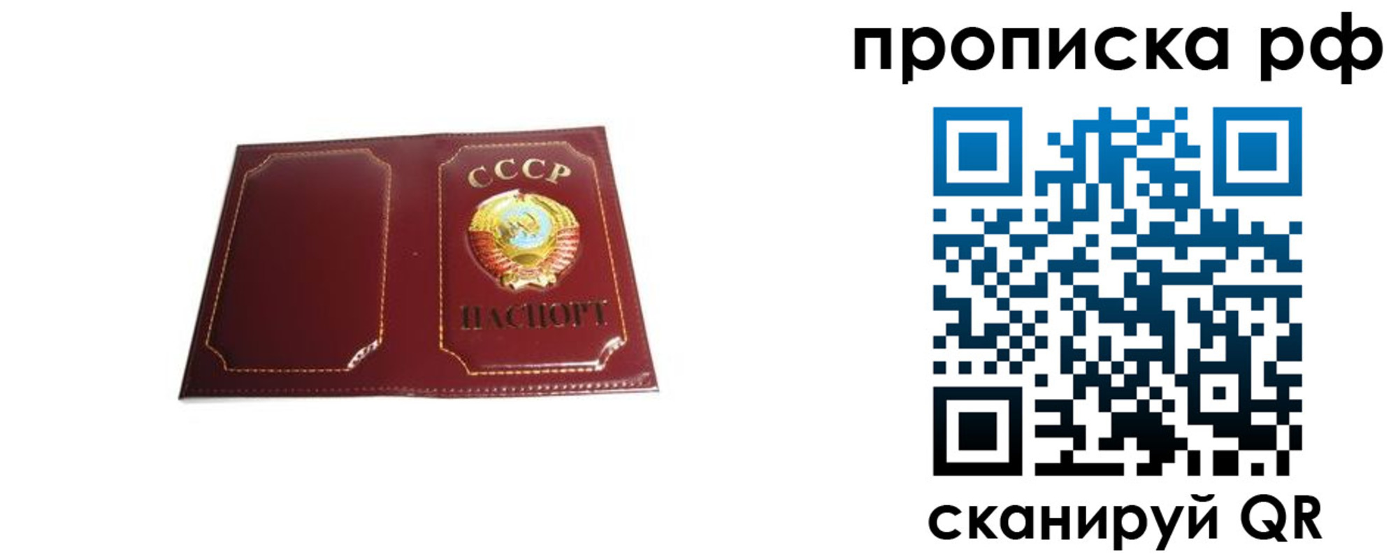 прописка для кредита в Дубовке