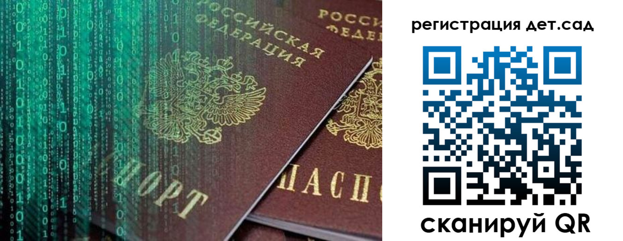 прописка ребенка в Дубовке