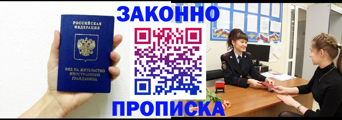 регистрация в Дубовке