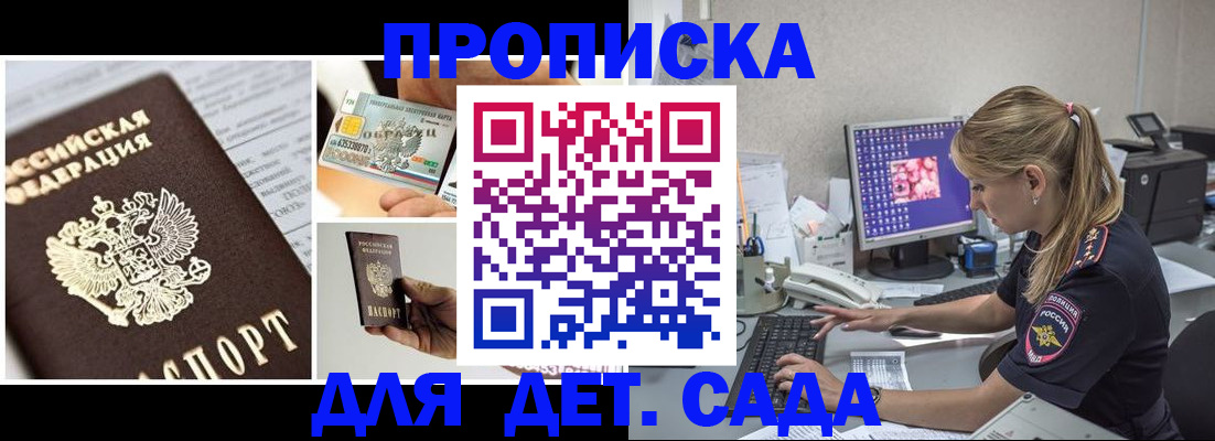 прописка в квартире в Дубовке