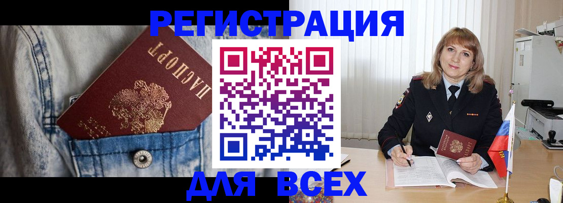 купить прописку в Дубовке