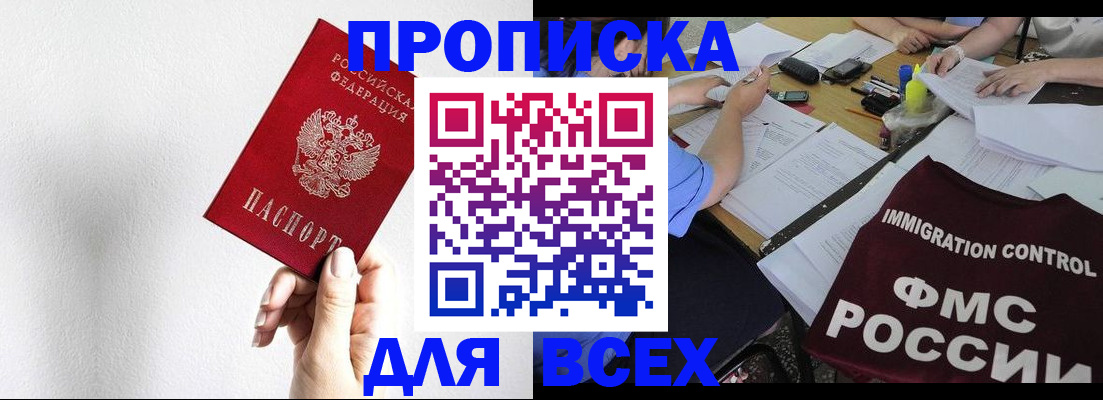 прописка паспорт в Дубовке