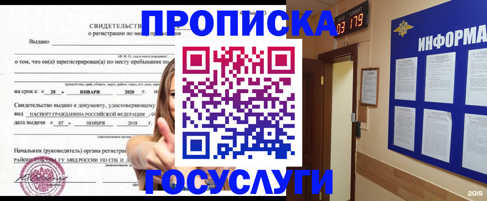 найти адрес прописки в Дубовке