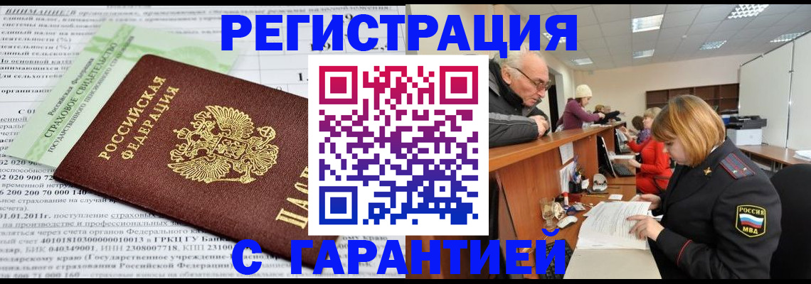 временная прописка в Дубовке