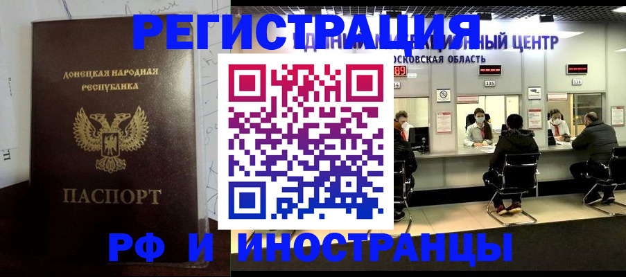 прописка от собственника в Дубовке