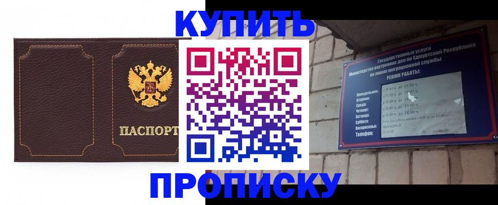 прописка поиск в Дубовке