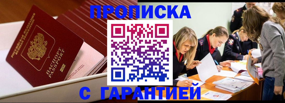 где прописаться в Дубовке