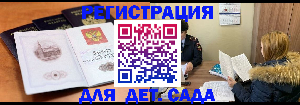 временная прописка в Дубовке